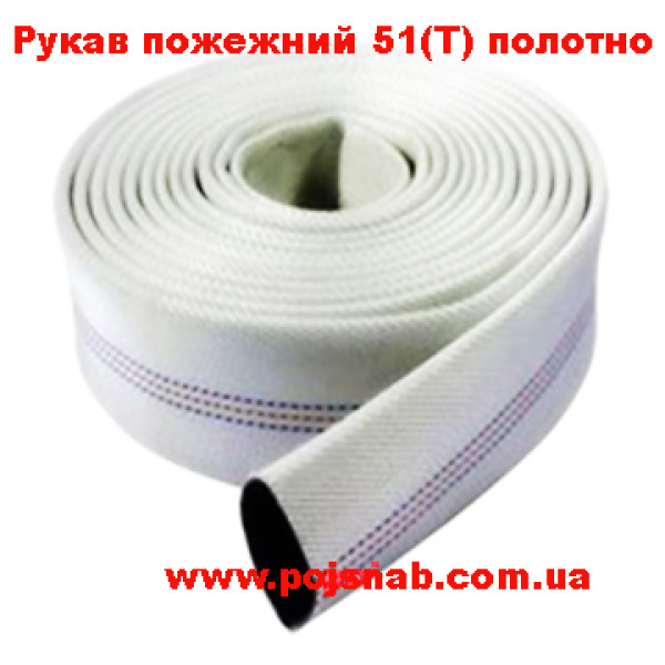 Рукав пожарный 51 техника