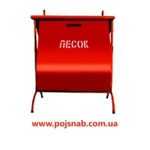 Ящик для піску перекидний