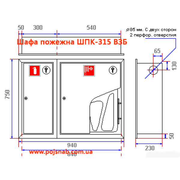 Шкаф пожарный ШПК-315 ВЗБ