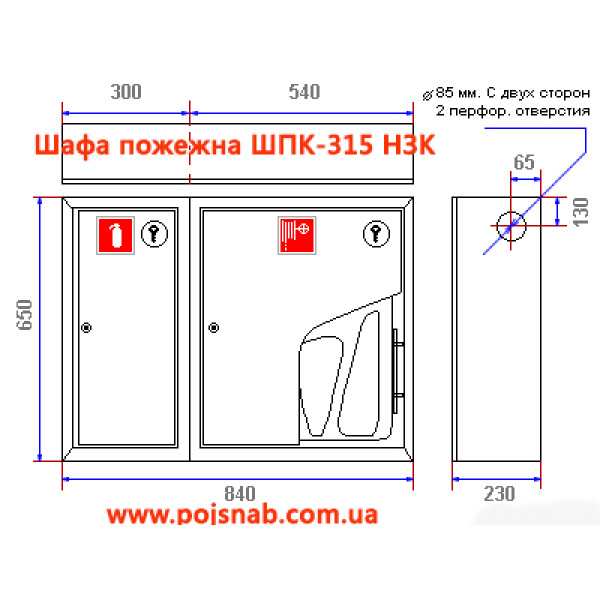 Шкаф пожарный ШПК-315 НЗБ