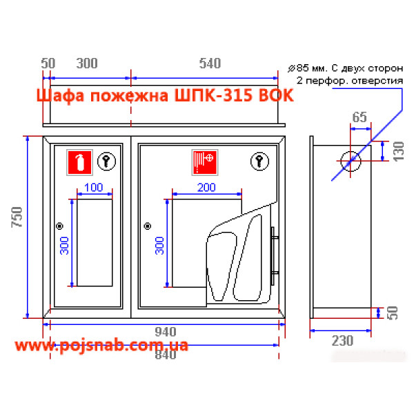 Шкаф пожарный ШПК-315 ВОК