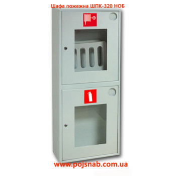 Шафа пожежна ШПК-320 НОБ