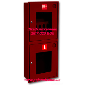  Шкаф пожарный ШПК-320 ВОК