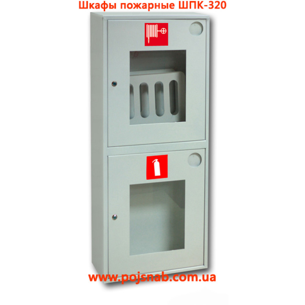 Шкафы пожарные ШПК-320 для пожарного крана и 2-х огнетушителей