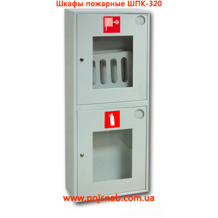 Шафи пожежні ШПК-320 для пожежного крана і 2-х вогнегасників