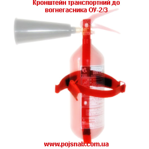 Огнетушитель углекислотный ВВК-1,4 (ОУ 2)