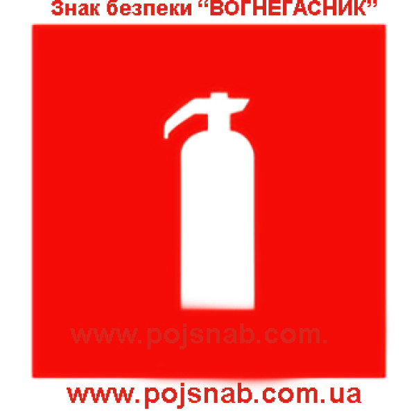 Огнетушитель углекислотный ОУ-40(ВВК-28)