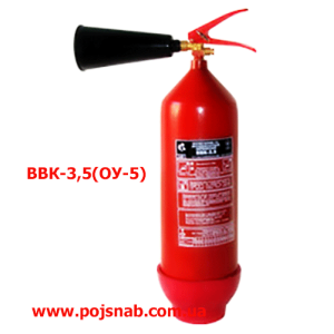 Огнетушитель углекислотный ОУ5(ВВК3,5)