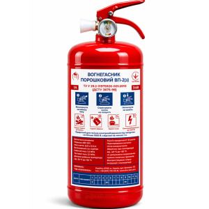 Вогнегасник порошковий ВП2-(ОП-2)