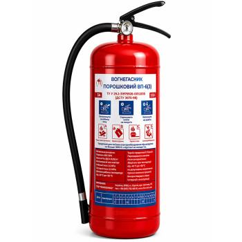 Вогнегасник порошковий ВП-6(ОП-6)