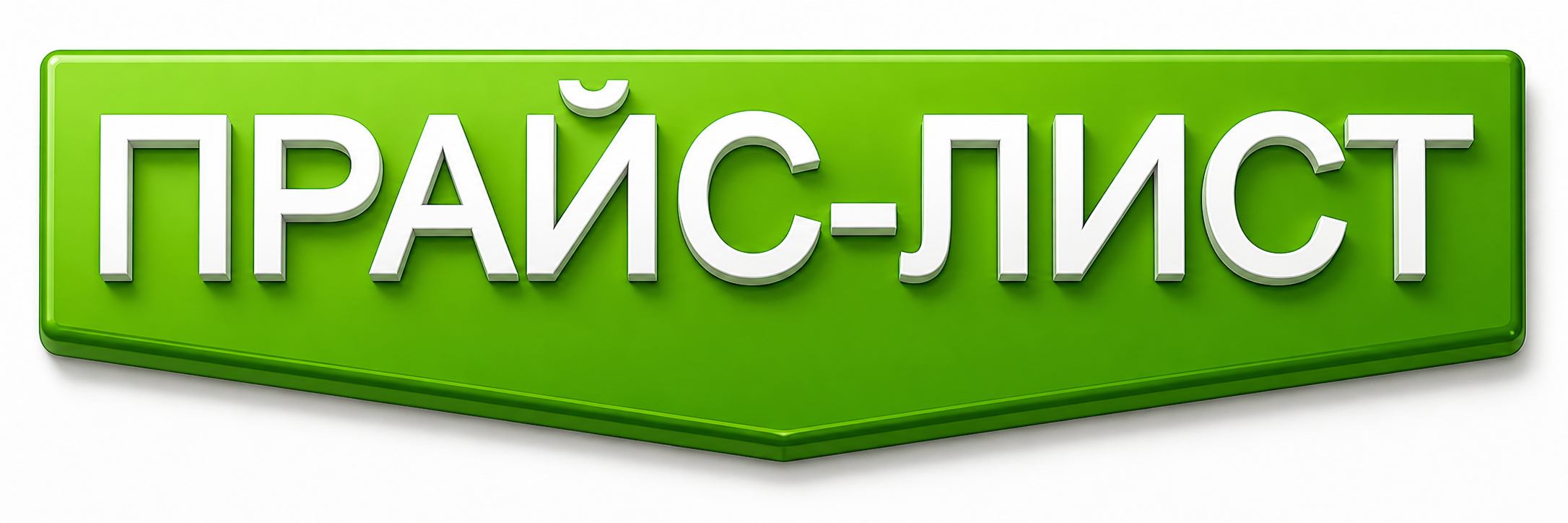 Прайс на пожежне обладнання